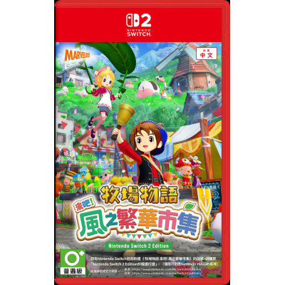 預購 NS2《牧場物語 來吧！風之繁華市集》Story of Seasons: Grand Bazaar(普通版)